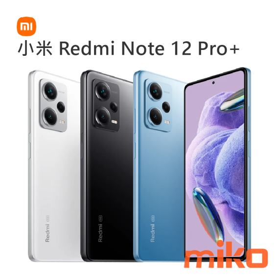 紅米 Redmi Note12 Pro+